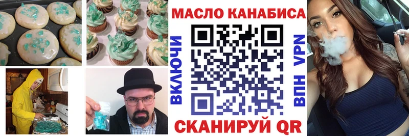 Еда ТГК конопля  Богородицк 