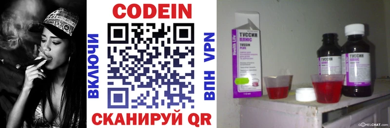 Кодеиновый сироп Lean напиток Lean (лин)  Богородицк 