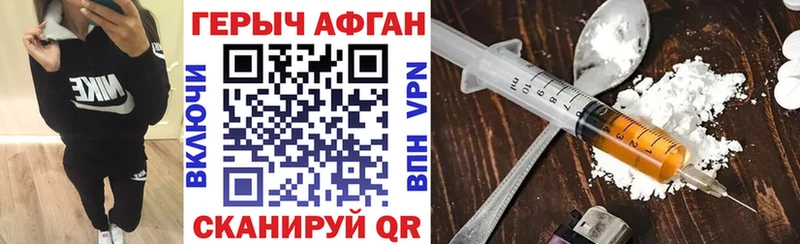 Героин афганец  Богородицк 