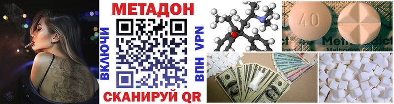 Метадон белоснежный  Богородицк 