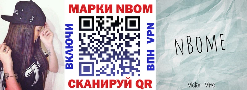 Марки N-bome 1,5мг  Богородицк 